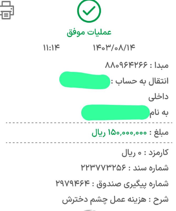 بخش پزشکی ***✅***