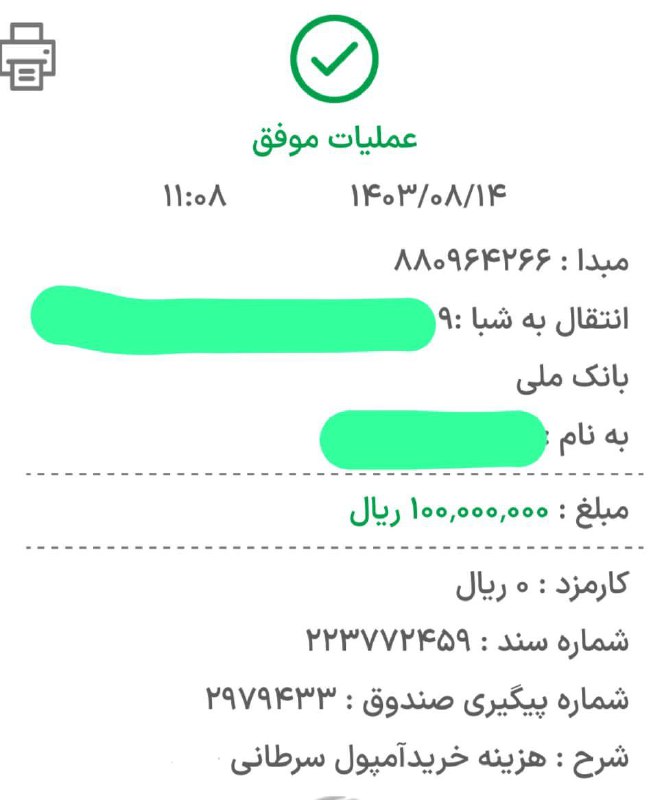 بخش بهداشت و درمان***✔***