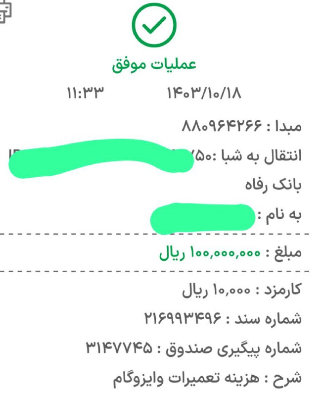 بخش مسکن و تعمیرات***✔***