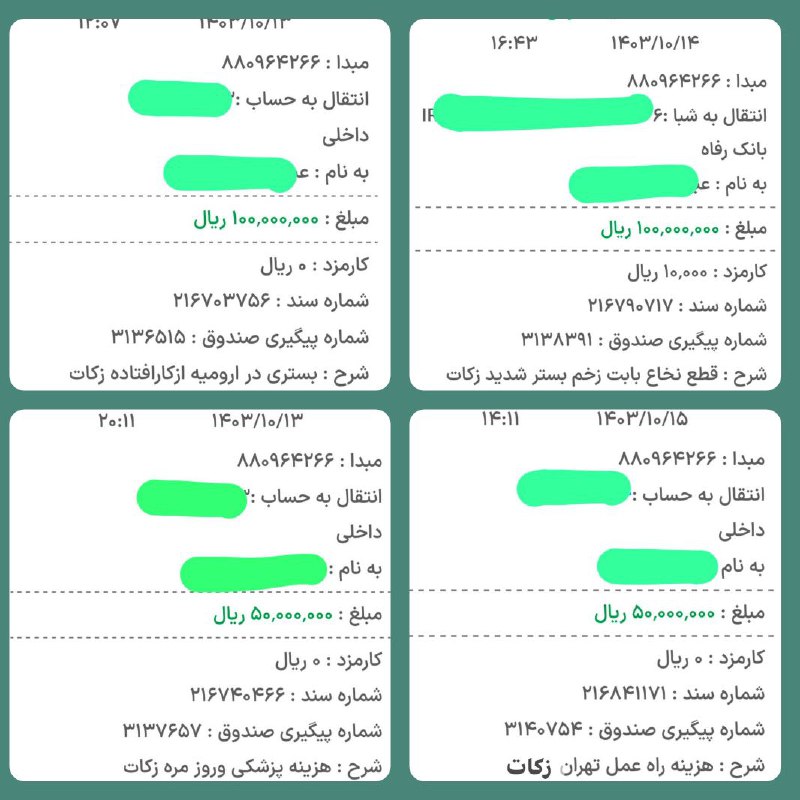 بخش بهداشت و درمان و پزشکی***✔***