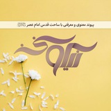 ***✳️*** [پنج پست پر بازدید هفته …