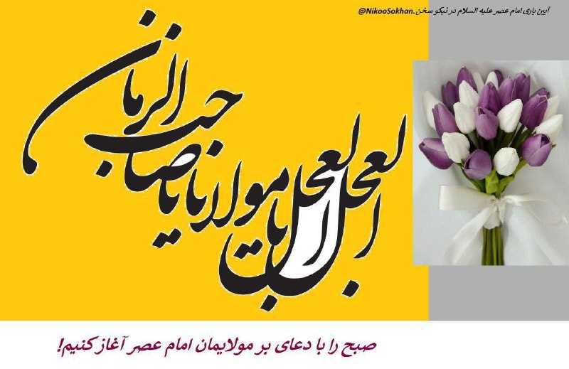 امید دل‌های خسته!