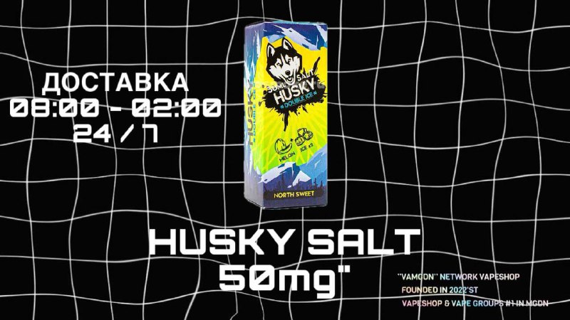 ***🔥*****HUSKY SALT** ”