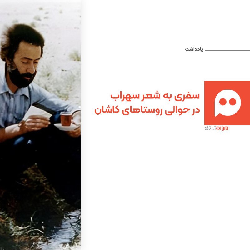 سهراب سپهری به گواهی شناسنامه‌اش در …