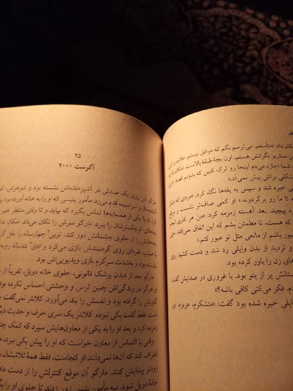 امشب برق رفت و زیر نور …