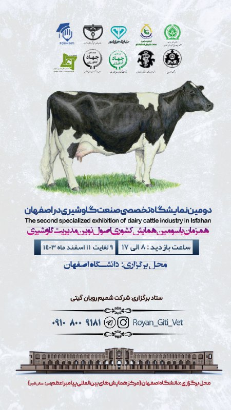 تغذیه و مدیریت گاو شیری با …