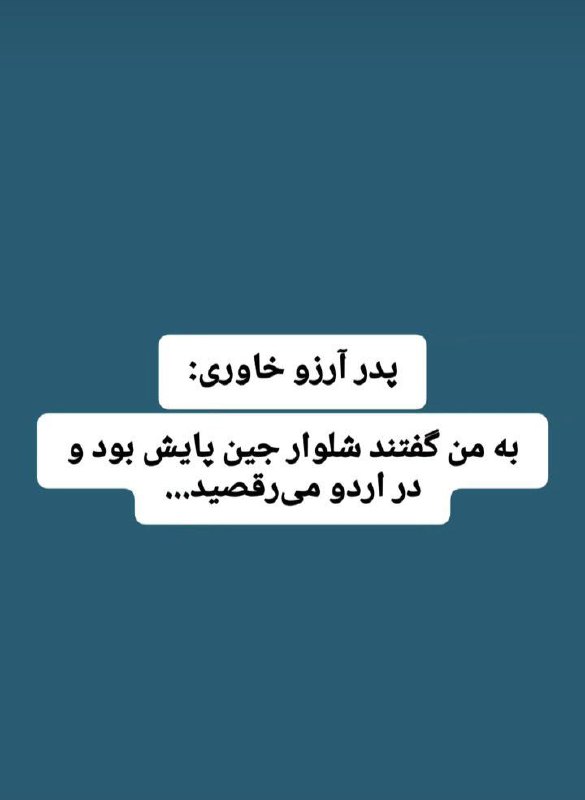 در این روزها که عده ای …