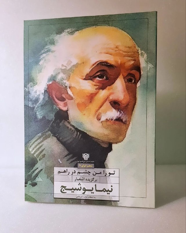 جواب به مجله [#خانلری](?q=%23%D8%AE%D8%A7%D9%86%D9%84%D8%B1%DB%8C) - آذر …