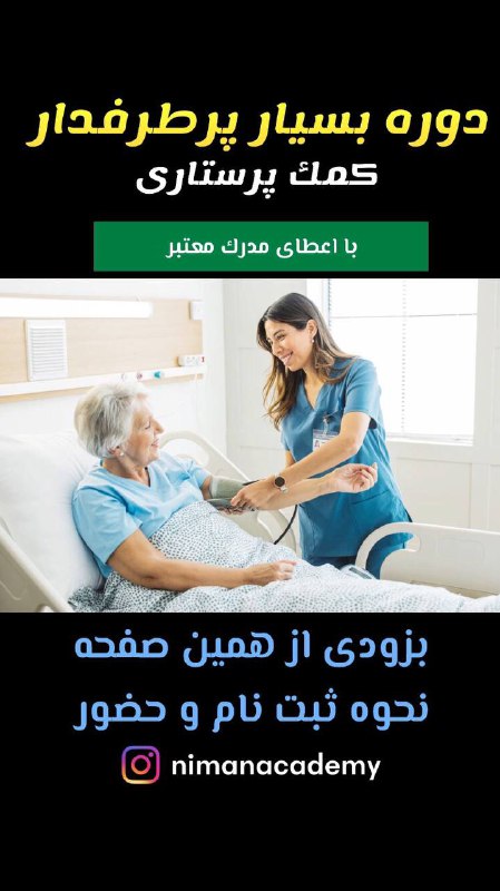 مجموعه آموزشى نيمان