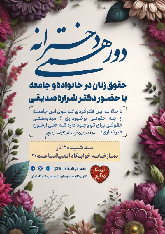 ***🌹***به رسم هر هفته منتظرتون هستیم …