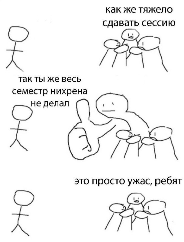 как же тяжело бро