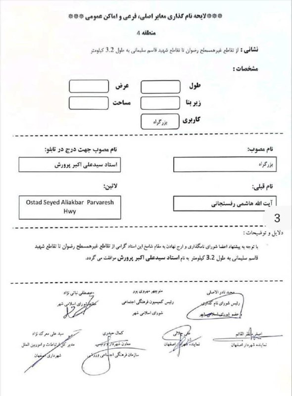 *****?***وقتی حتی نام آیت‌الله هاشمی رفسنجانی …