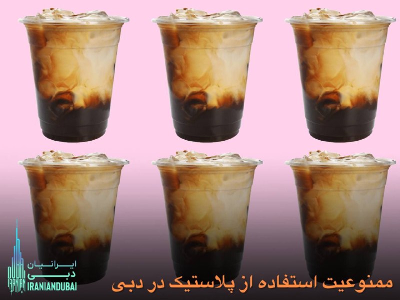 ‏ [#ممنوعیت](?q=%23%D9%85%D9%85%D9%86%D9%88%D8%B9%DB%8C%D8%AA) استفاده از پلاستیک از …