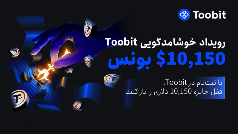 ***?*** **یک رویداد خوش‌آمدگویی استثنایی در …