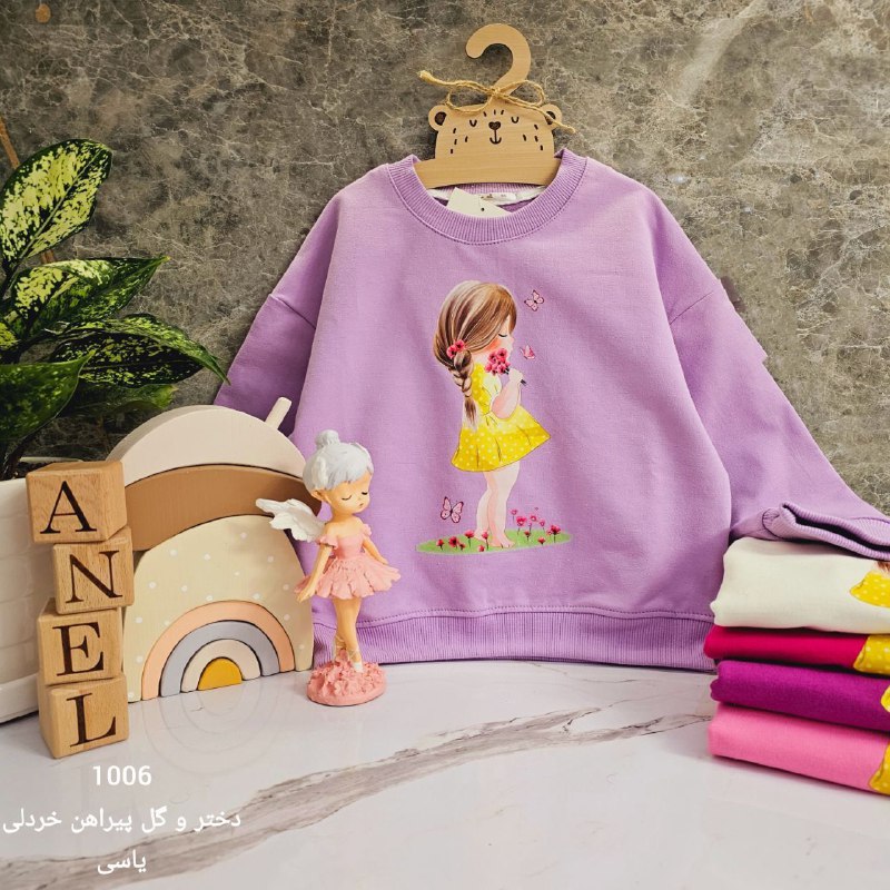 Niniland_kids_shop1