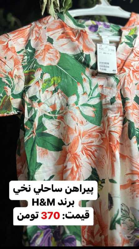 👚👕👖🩳موحیکا