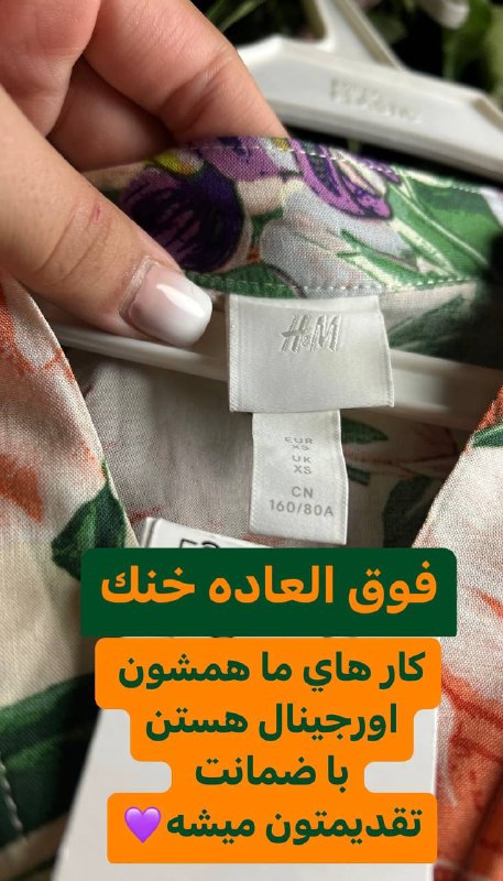 👚👕👖🩳موحیکا