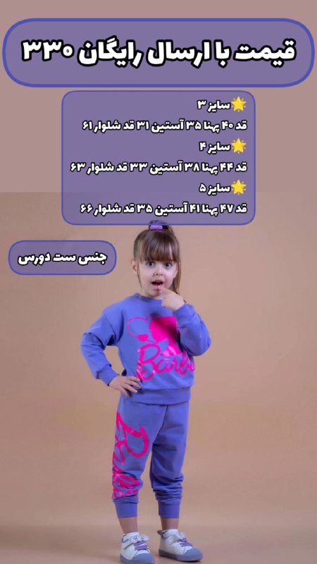 همکاری نی نی زرافه