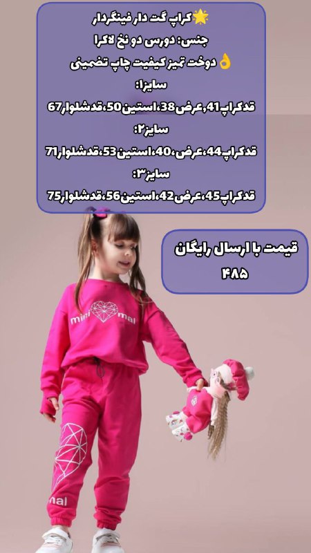 همکاری نی نی زرافه