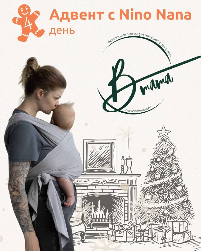 ***🎅***Четвёртый новогодний эльф – известный бренд …