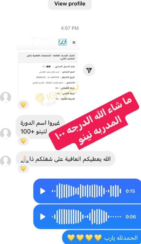 دروس نينو للقدرات 💛