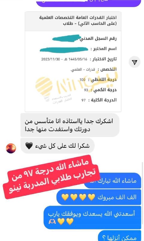 دروس نينو للقدرات 💛