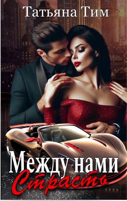 ЛЮБИМЫЕ МОИ!