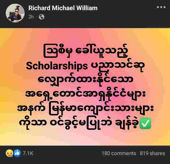 စာသင်ပေးတဲ့ ဆရာ ဆရာမတွေကို တောင်ပြန်သတ်နေတဲ့ နီပိန်းတွေကို ဘယ်နိုင်ငံက …