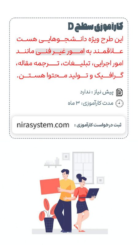 *****?***معرفی طرح کارآموزی کار و یادگیری …