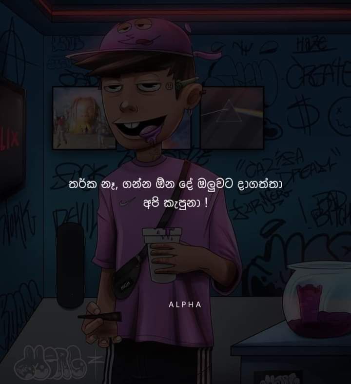 අපි වැඩිපුරම ආදරය කල මිනිසුන් ඉන්නවා …