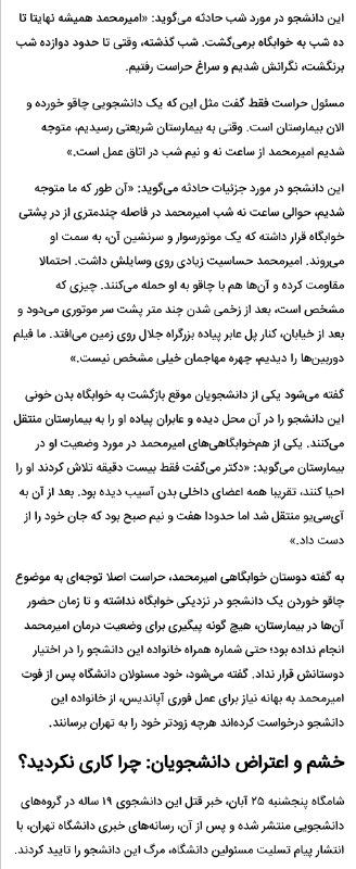 نیشابوریا پلاس+