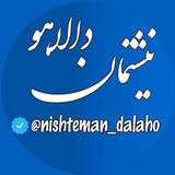 له دیارکرن وخدا غریبم /ارای نسازه …