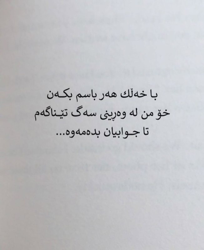 نیشتــمـان
