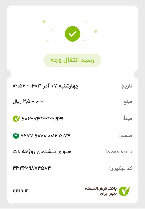 ***?******?******?***واریزی سالیانه یوسف خسروی***?******?******?******?***