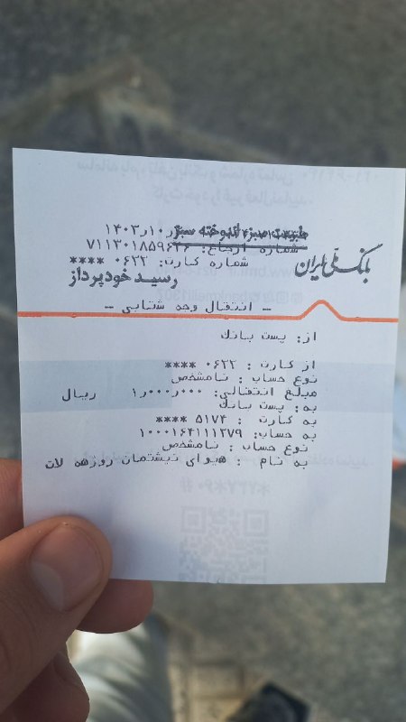 ماهیانه منصور ماسانی زاده