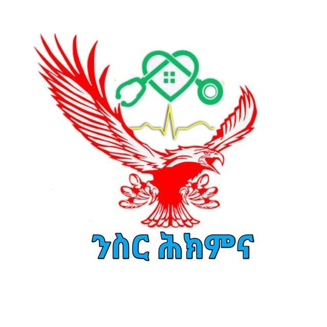 [**ጠቅላላ ማውጫ**](https://t.me/nisirhikimna) **(መድብል)**ከዚህ በፊት[**ንስር ሕክምና**](https://t.me/nisirhikimna)ቻናል ላይ …