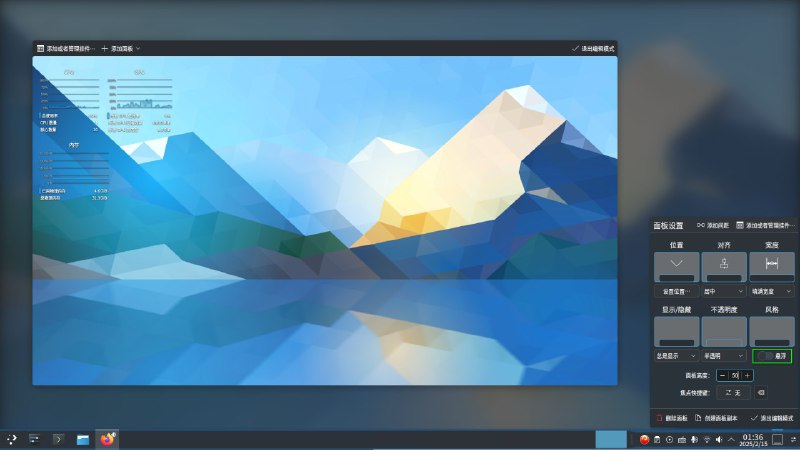 如果用 kde plasma x11 窗口在最大化和最小化切换时卡顿可以把图中的选项关掉，这BUG真是把我整麻了，我在网上到处找为什么画面卡顿掉帧，结果原因在这 ***🤬***