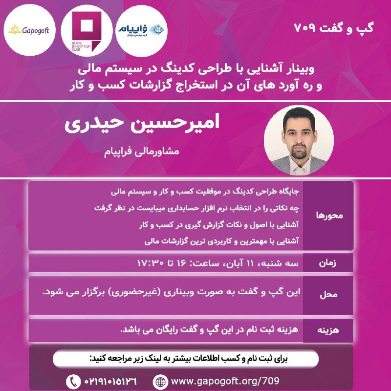 ***📣*** مدرسه کسب و کار نیترو …