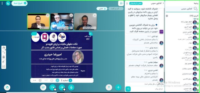 ***✅*** وبینار «نکات حقوقی مالیات بر …