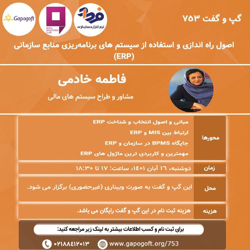 ***📣*** مدرسه کسب و کار نیترو …