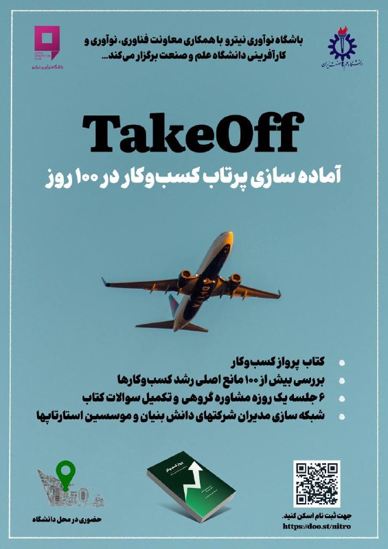 *****🚀*** TakeOff ***🚀***
