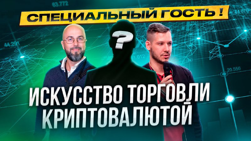 **Искусство торговли криптовалютой!** - Финансы