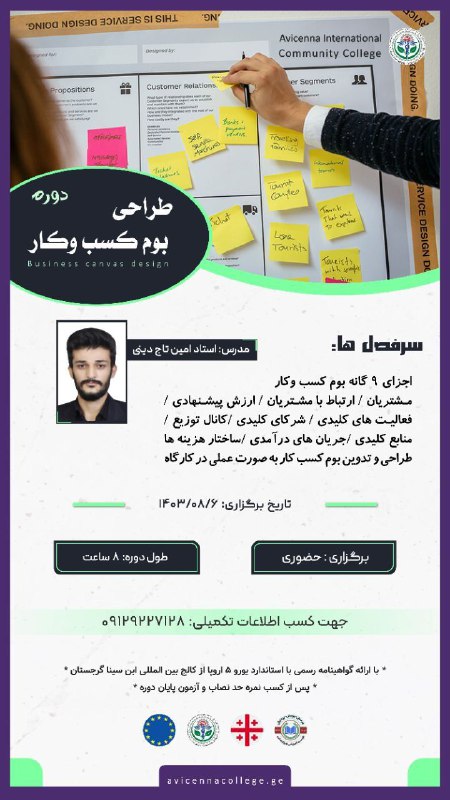 ***?*** کالج ابن سینا با همکاری …