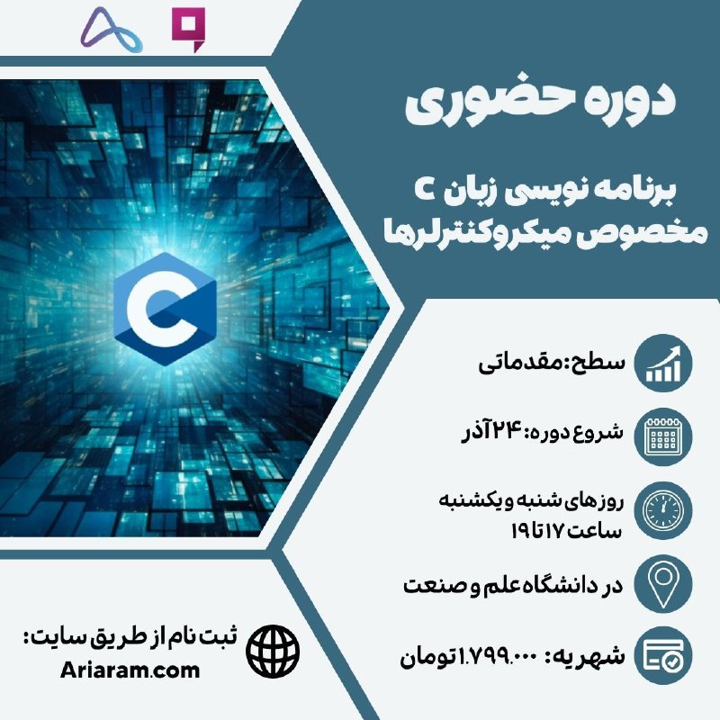 ***✳️*****دوره حضوری برنامه نویسی زبان C …