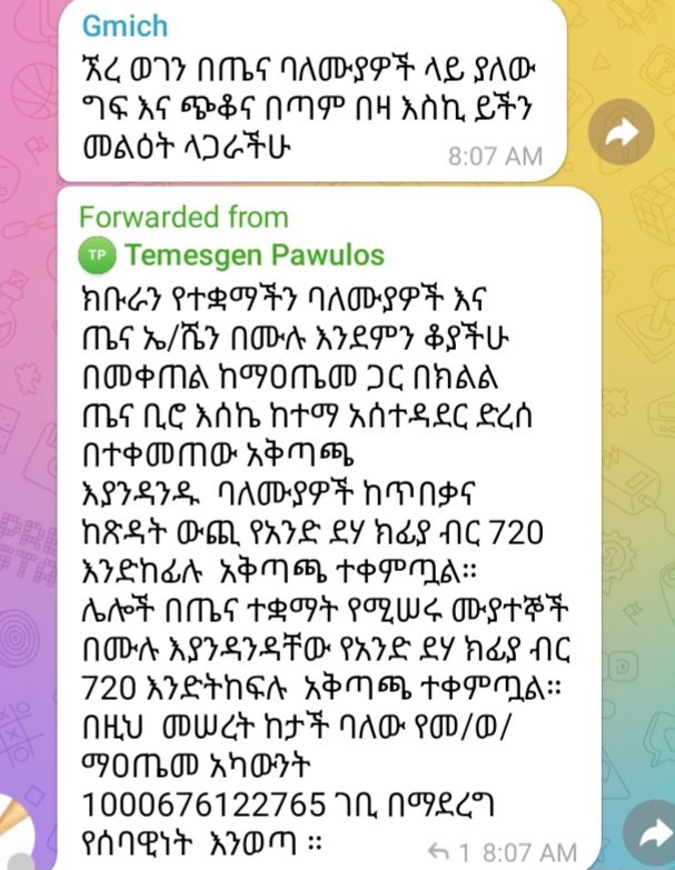 የደቡብ ምዕራብ ኢትዮጵያ ክልል