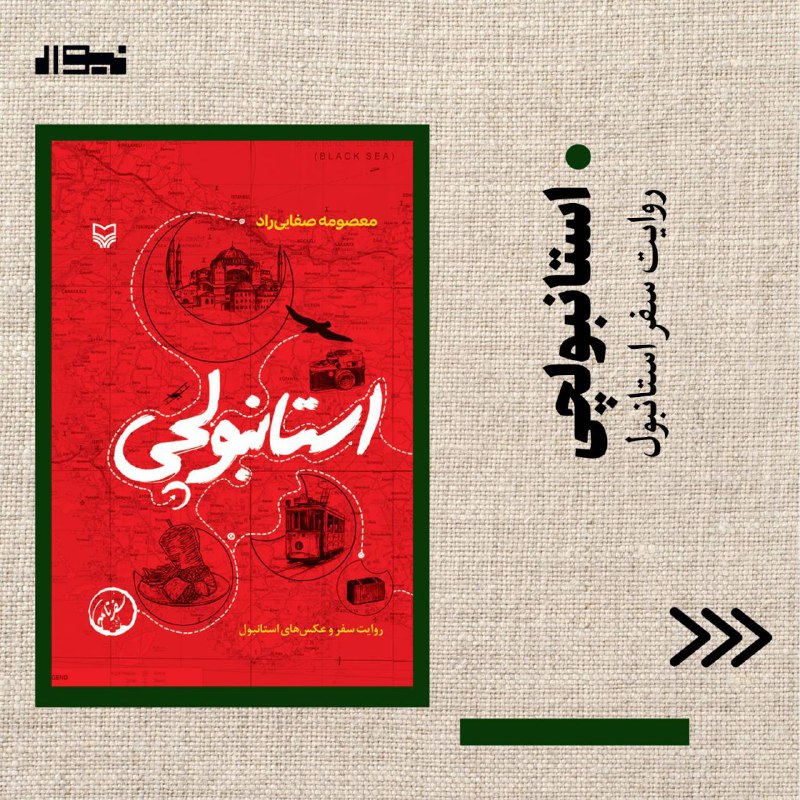 نیوار