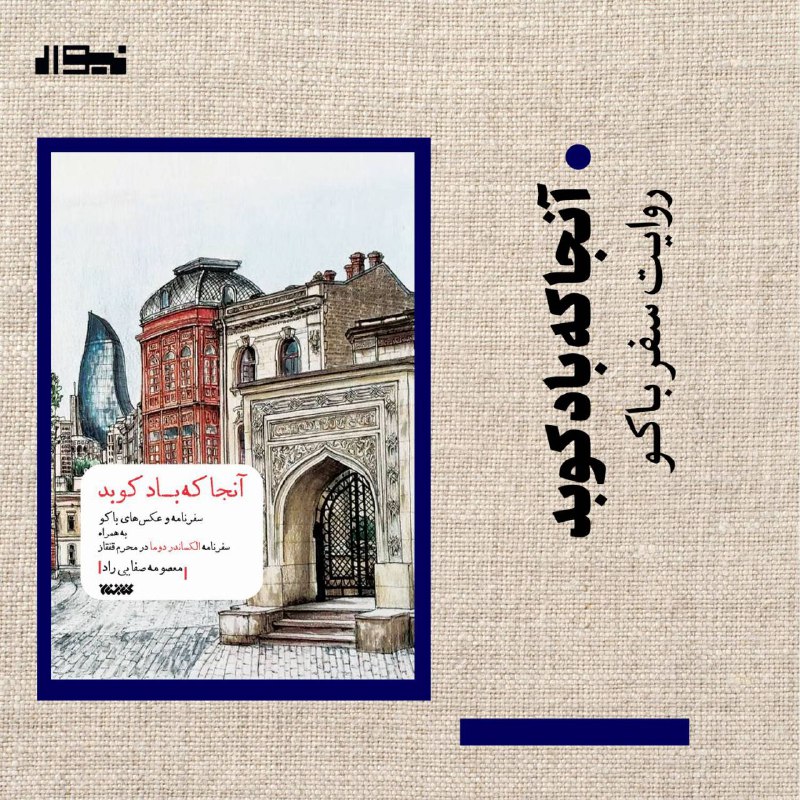 نیوار