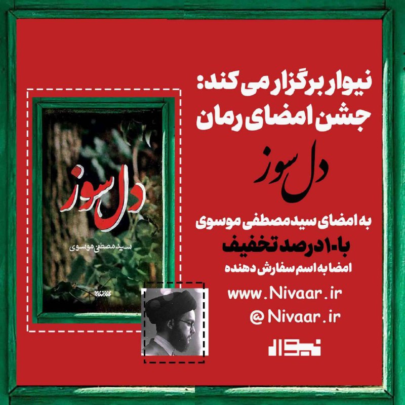***🎉*** نیوار برگزار می‌کند: