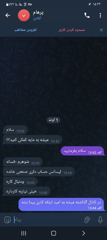 دوستان امیدوارم که هر کجا هستید …