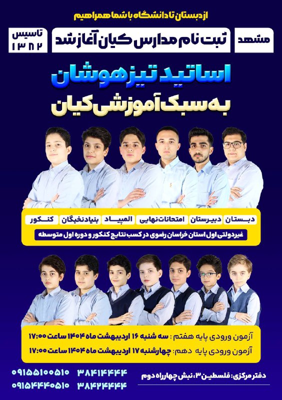 [**#مشهد**](?q=%23%D9%85%D8%B4%D9%87%D8%AF)***💎***[**خانواده بزرگ آموزشی کیان**](https://t.me/kianeducom2)***💎*** *****📚***پیش ثبت …